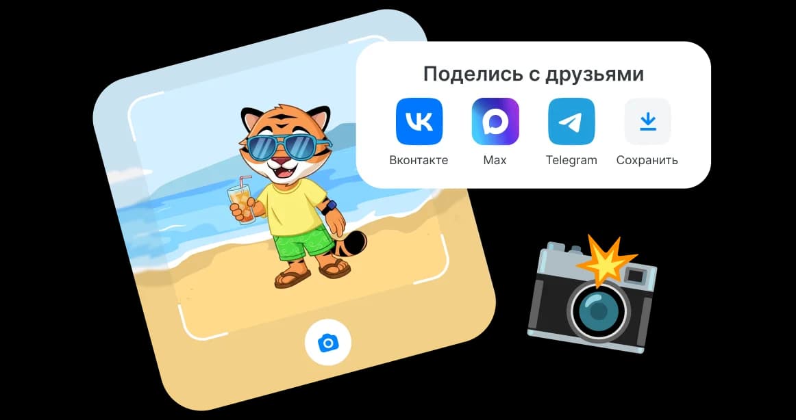 Фотостудия с наградами и персонажами
