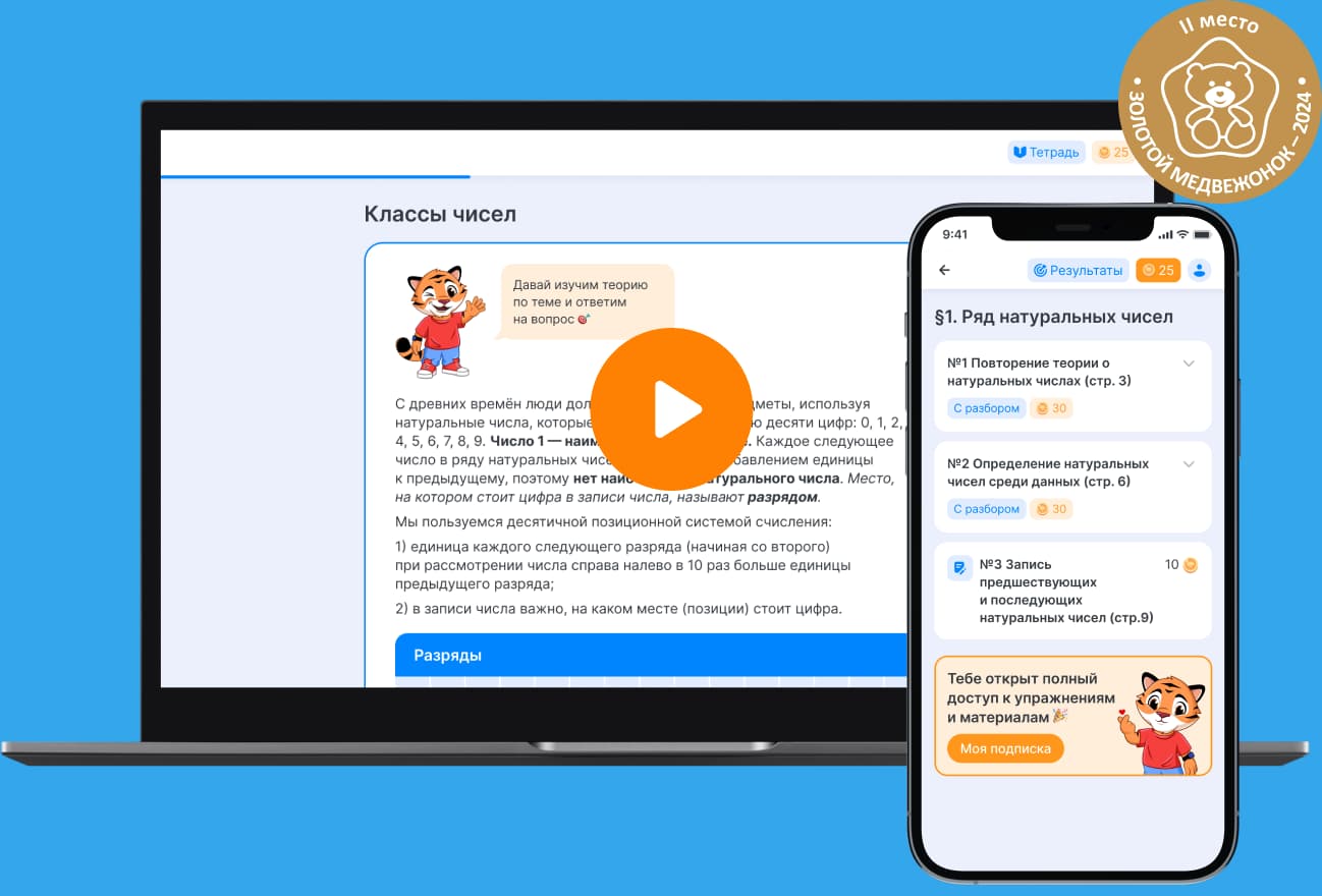 Ноутбук и телефон с платформой