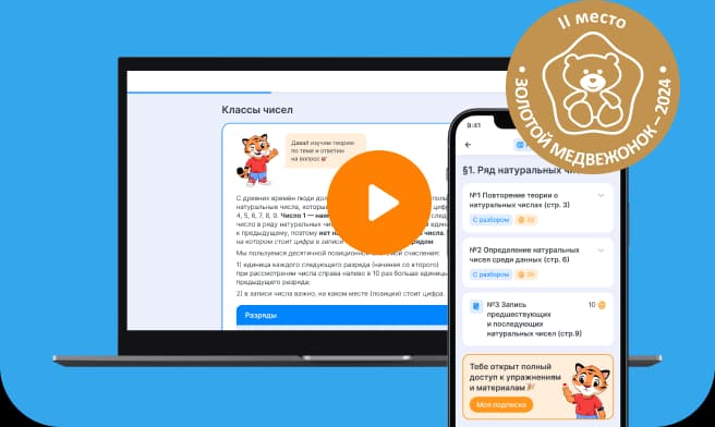 Ноутбук и телефон с платформой