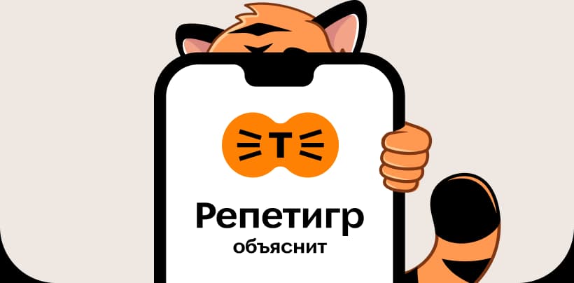 Приложение на телефоне