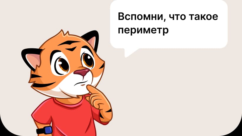 Тигр с вопросом
